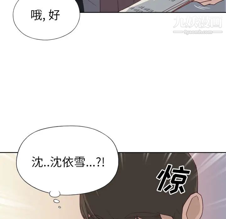 优质女人第8话
