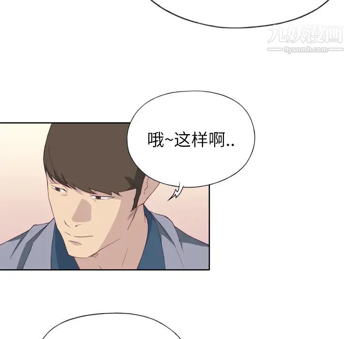 优质女人第9话