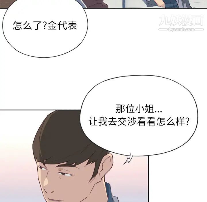 优质女人第9话