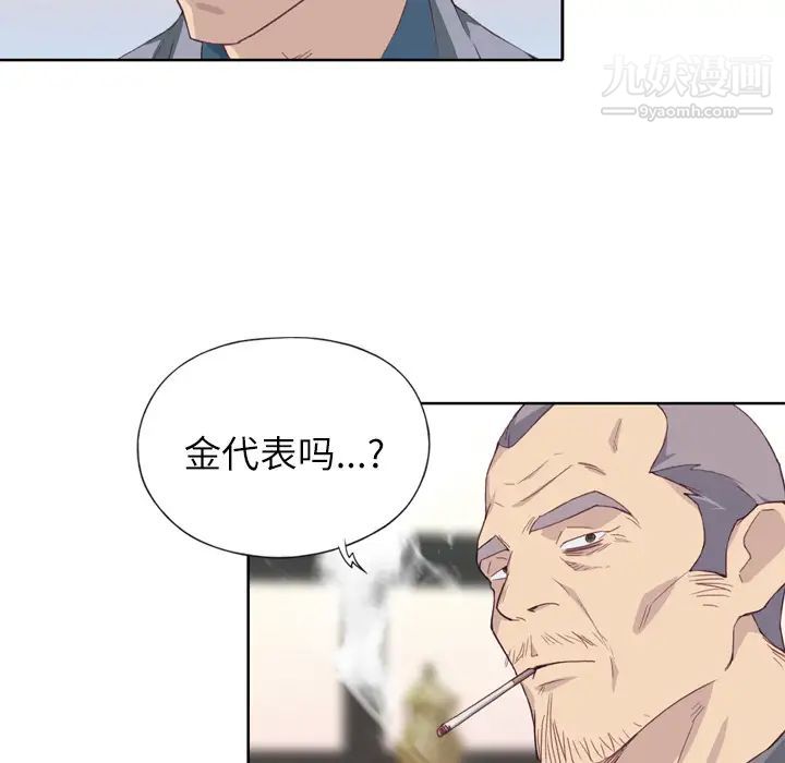 优质女人第9话