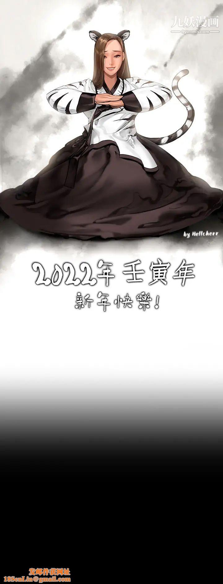 傀儡第205话-意想不到的变数