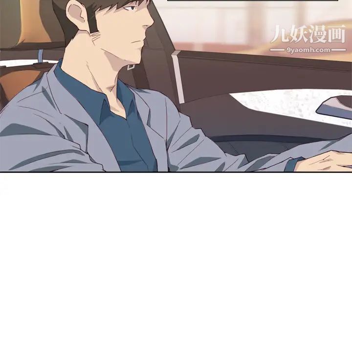 优质女人第9话