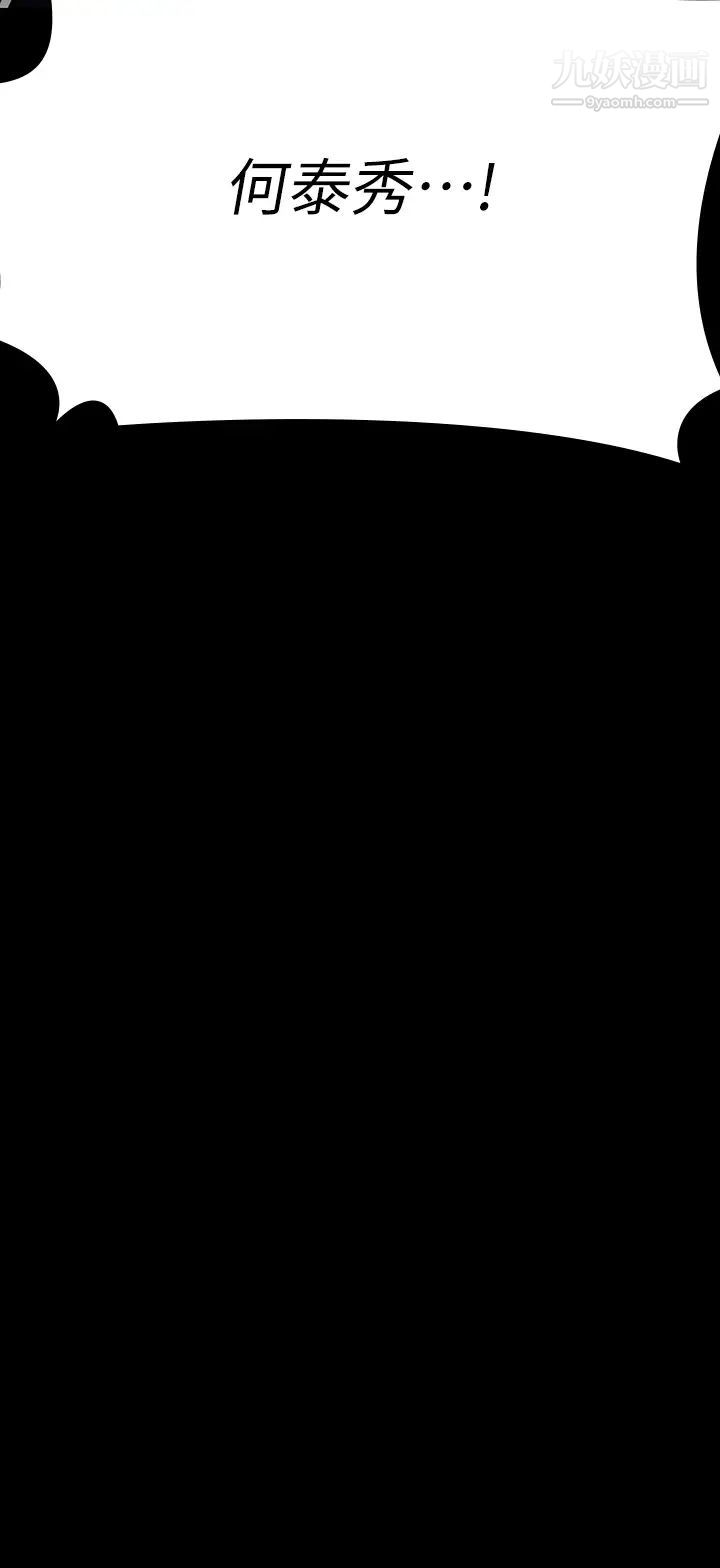 傀儡第206話-睡醒後發情的達莉