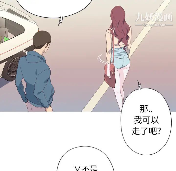 优质女人第9话