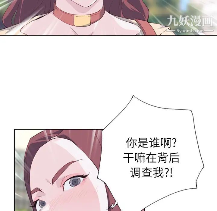 优质女人第9话