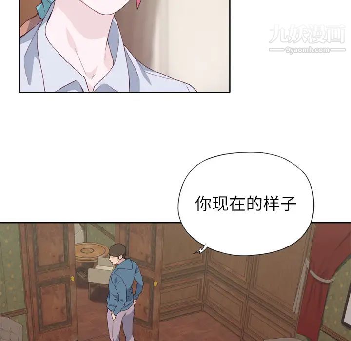 优质女人第9话