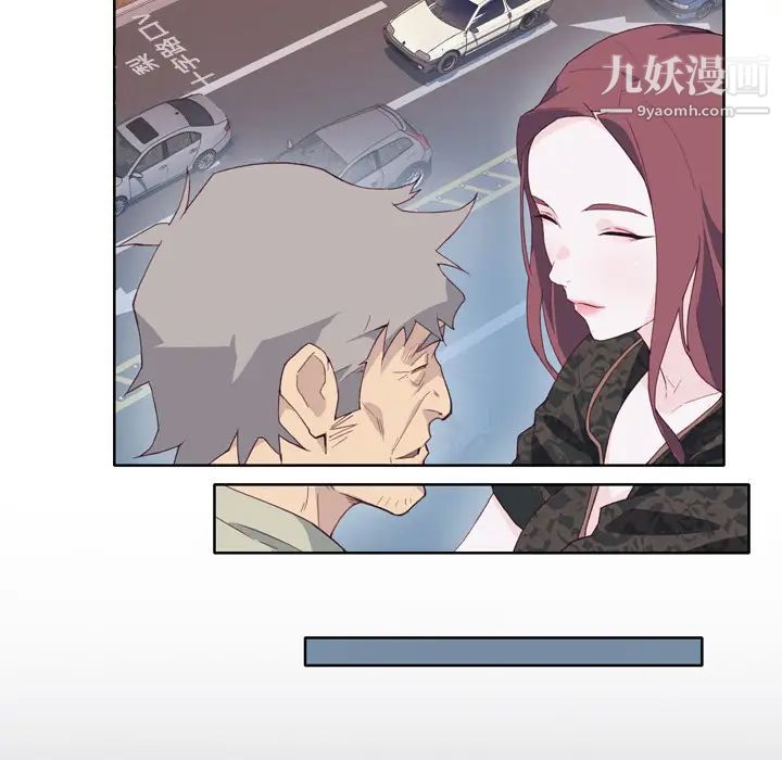 优质女人第9话
