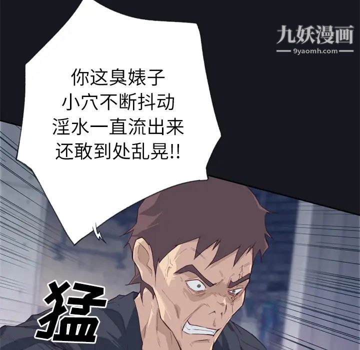 优质女人第9话