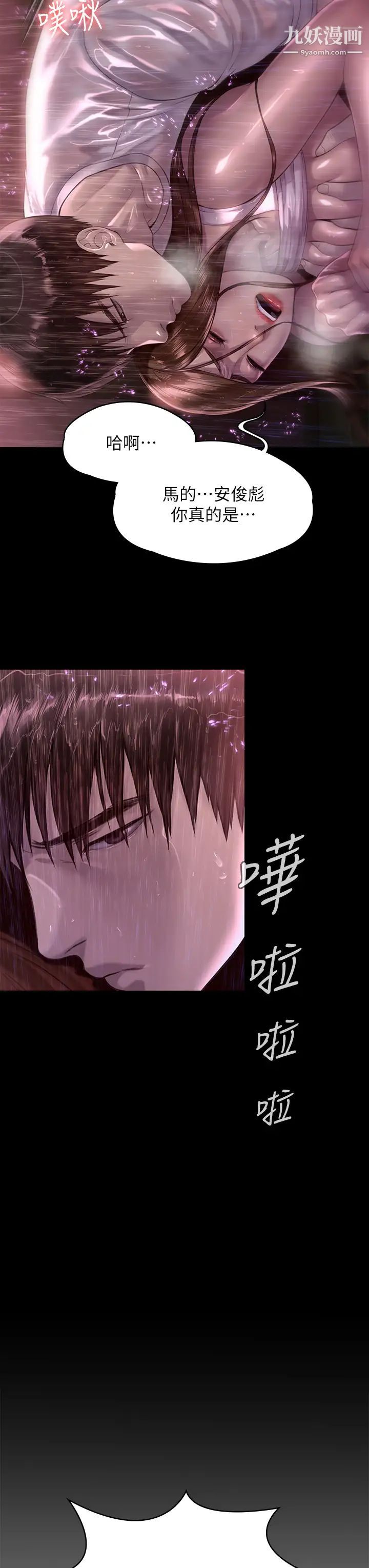 傀儡第207话-大雨中的激情野战