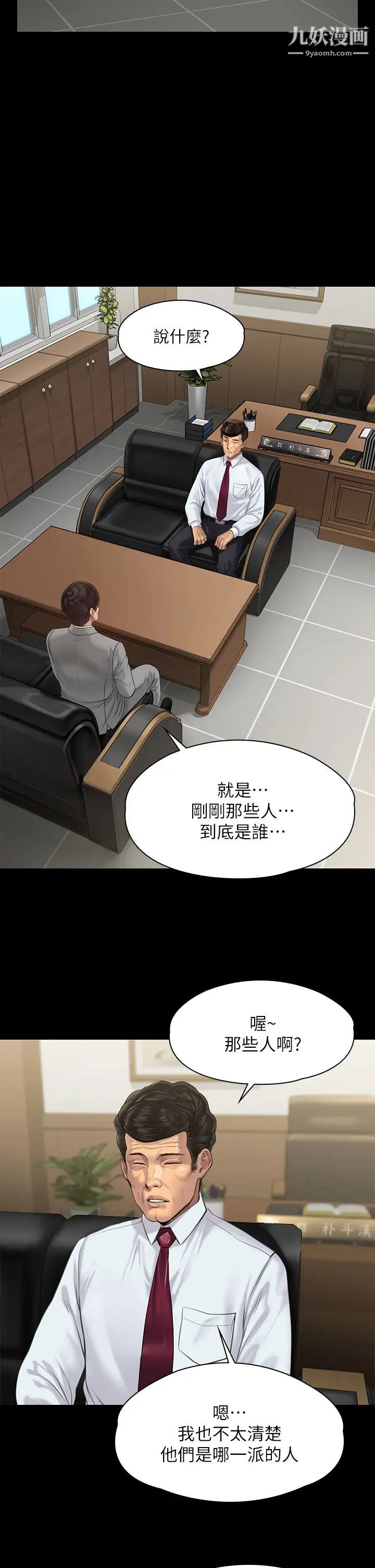 傀儡第207话-大雨中的激情野战
