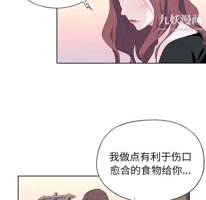 优质女人第10话