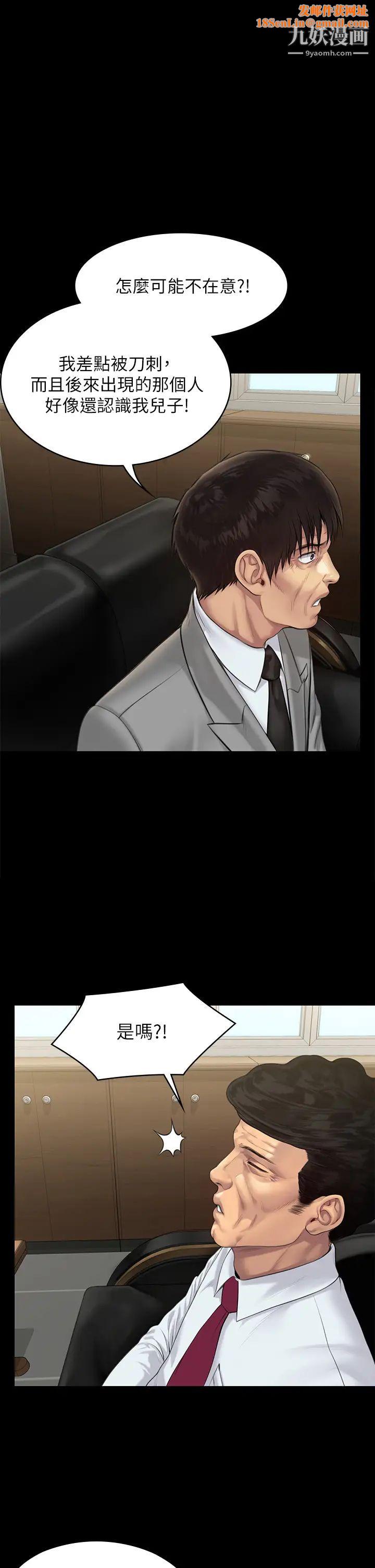 傀儡第208话-臭洋婊,爽吗?