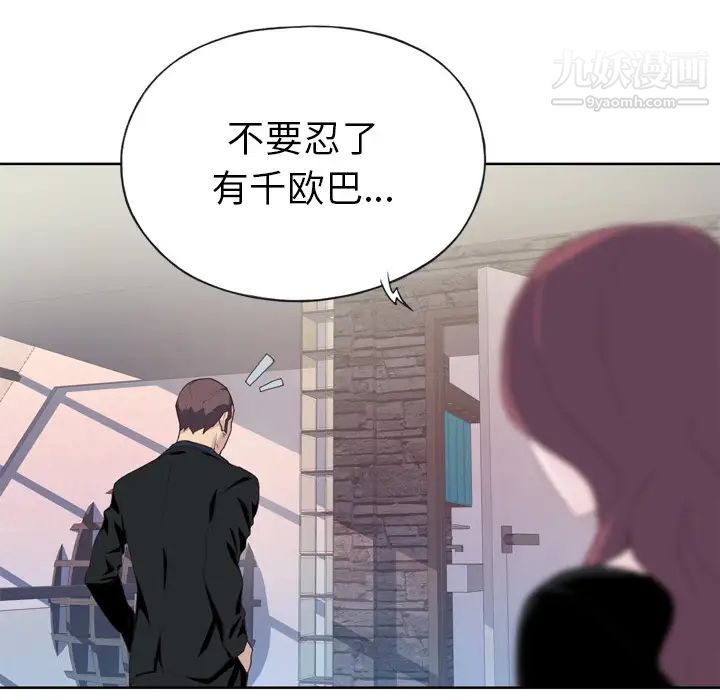 优质女人第10话