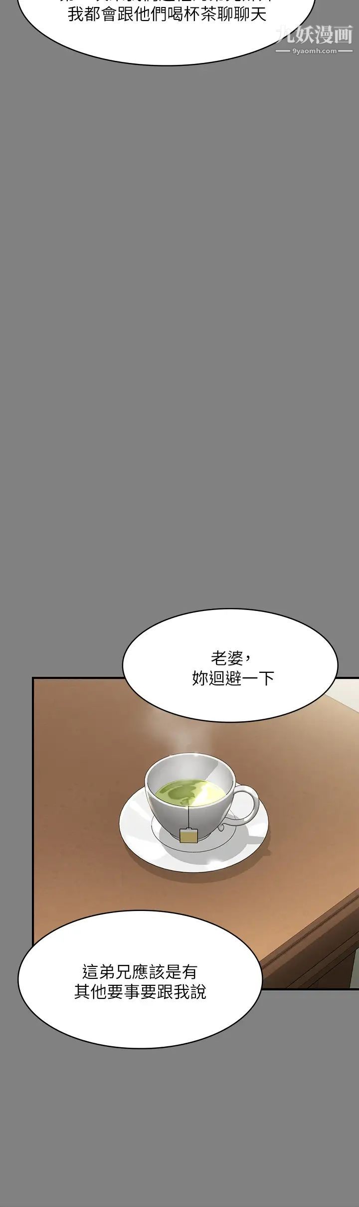 傀儡第208话-臭洋婊,爽吗?
