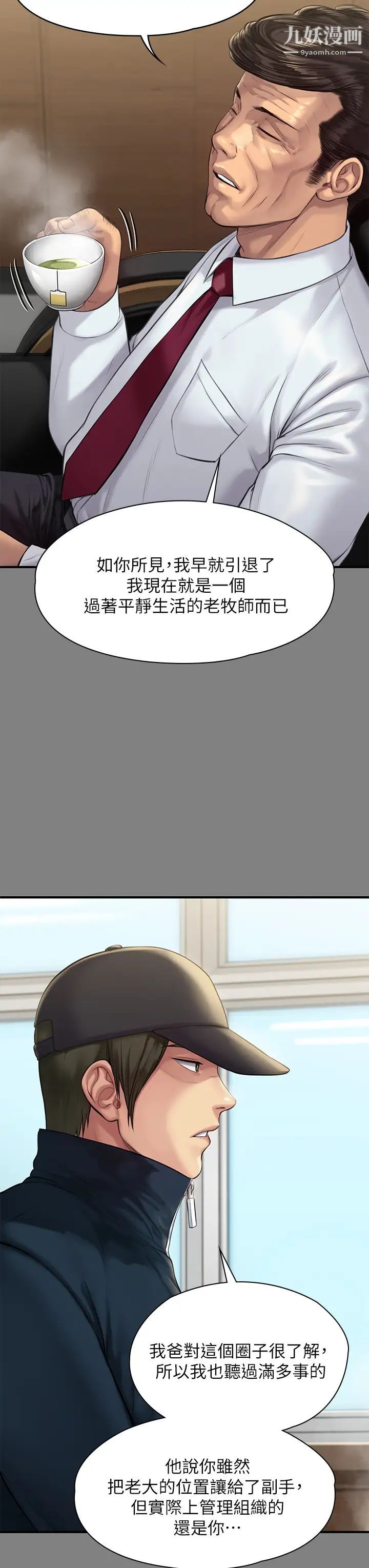 傀儡第208话-臭洋婊,爽吗?