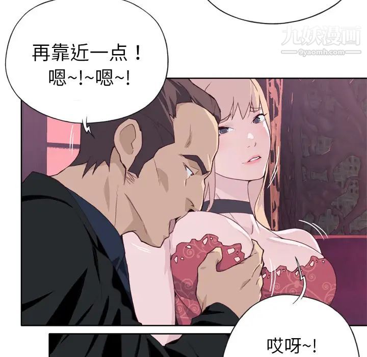 优质女人第10话