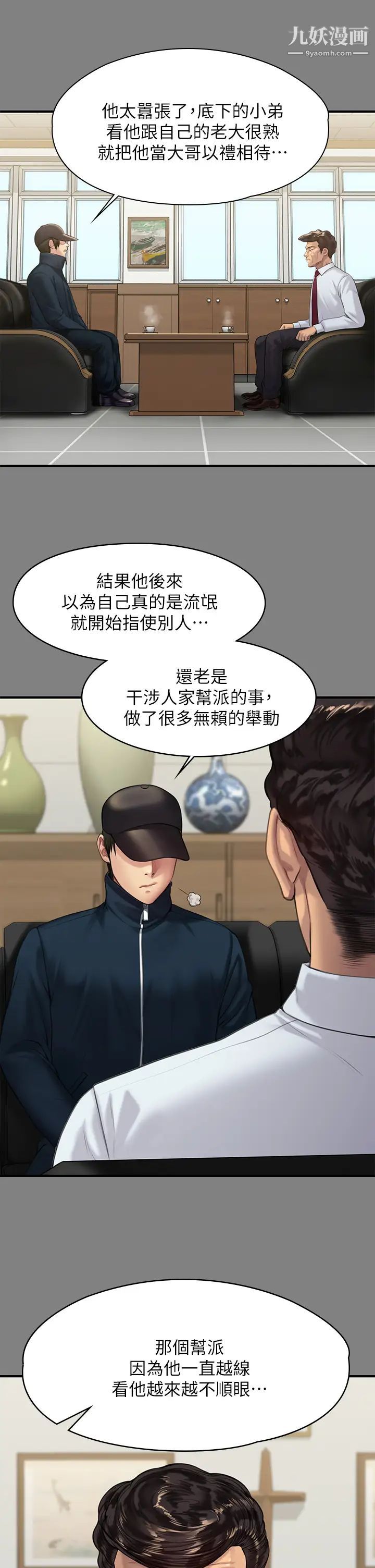 傀儡第208话-臭洋婊,爽吗?