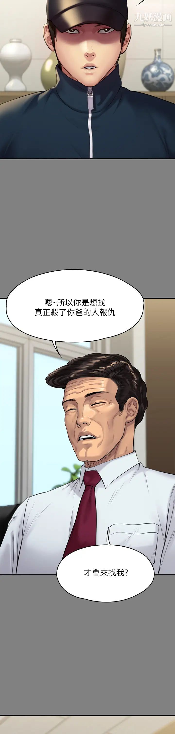 傀儡第208话-臭洋婊,爽吗?