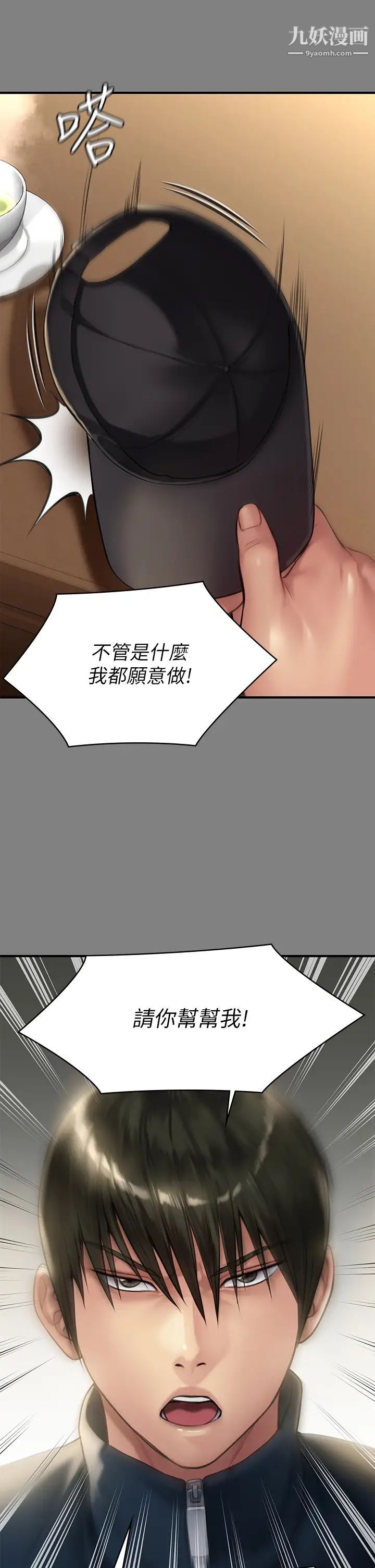 傀儡第208话-臭洋婊,爽吗?