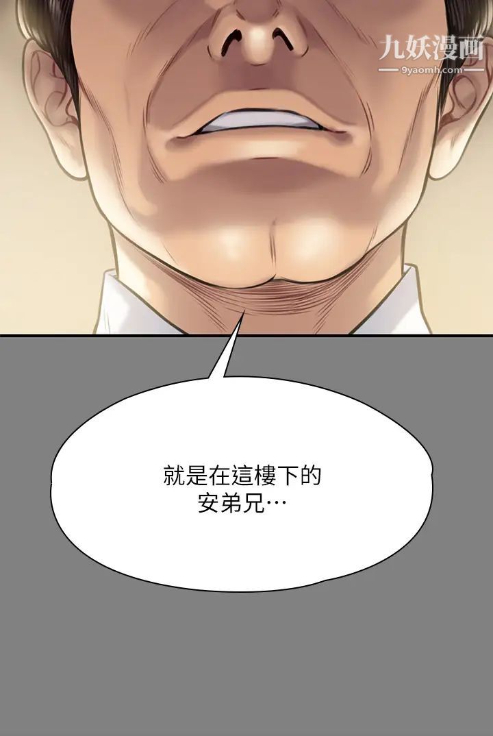 傀儡第208话-臭洋婊,爽吗?