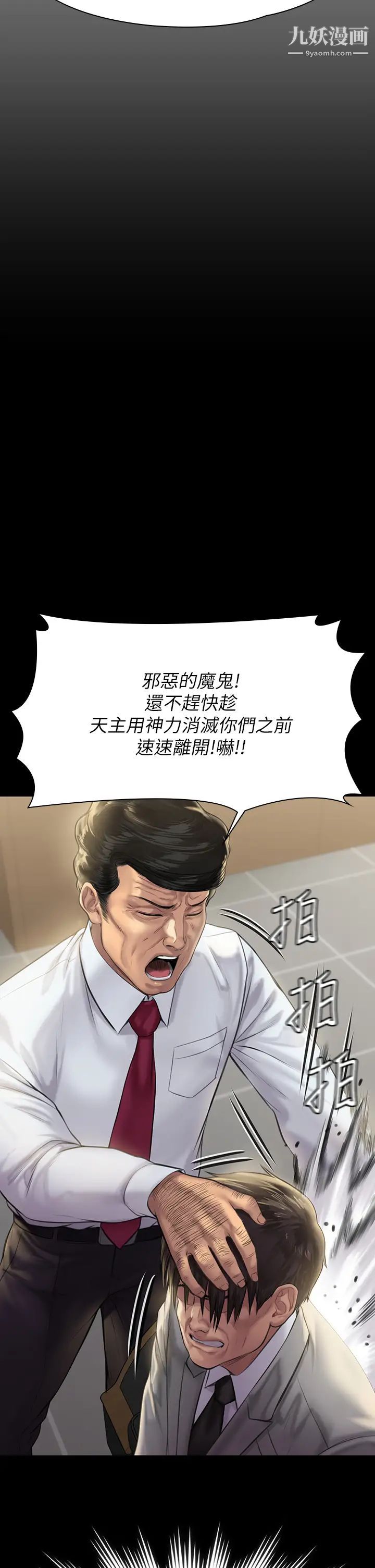 傀儡第208话-臭洋婊,爽吗?