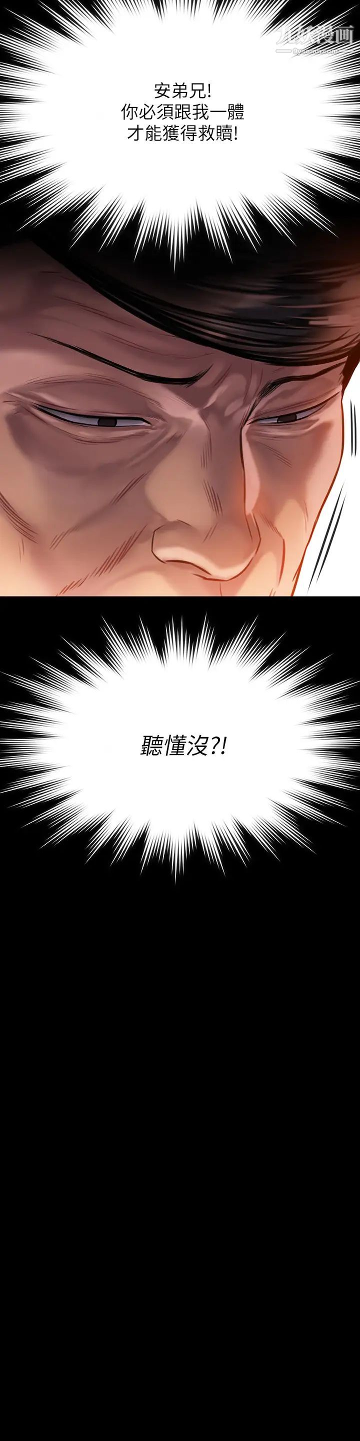 傀儡第208话-臭洋婊,爽吗?