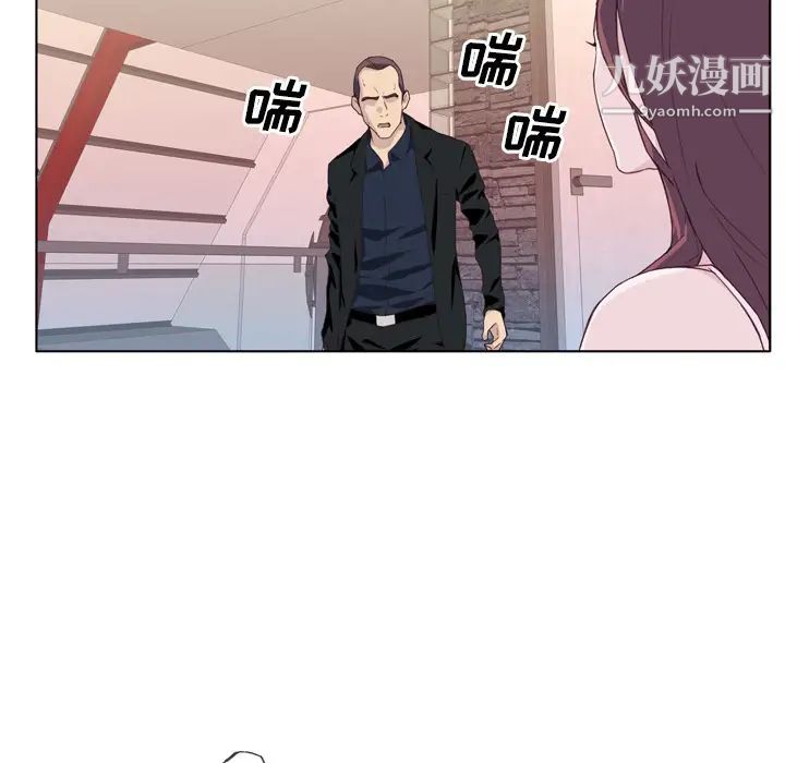 优质女人第10话