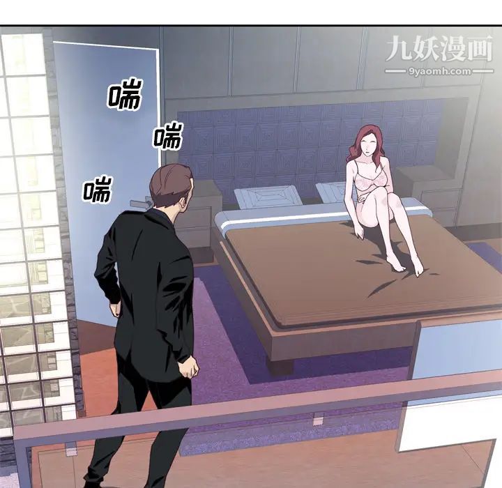 优质女人第11话