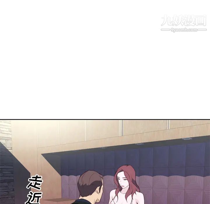 优质女人第11话