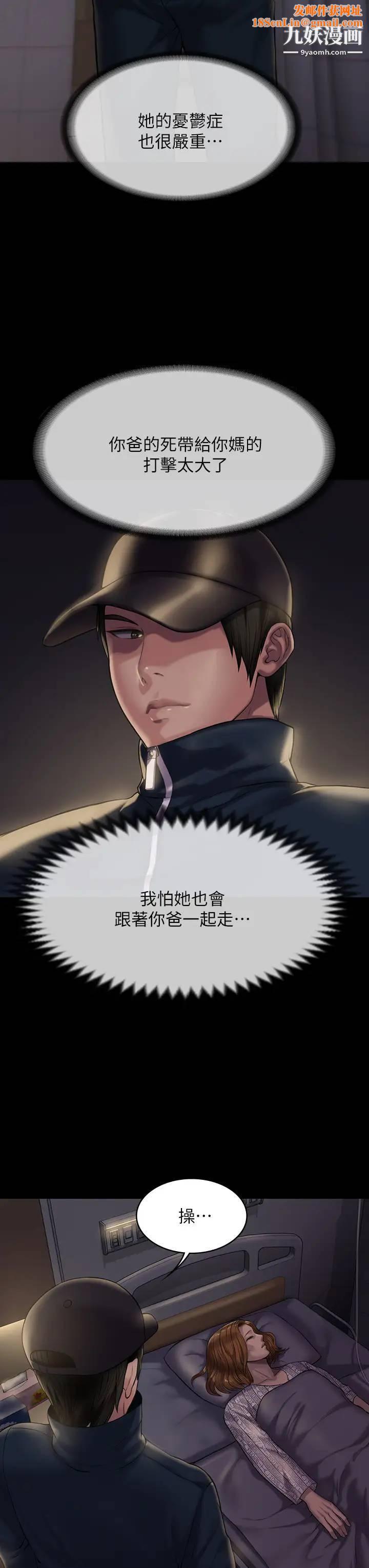 傀儡第209话-我要看你们3P