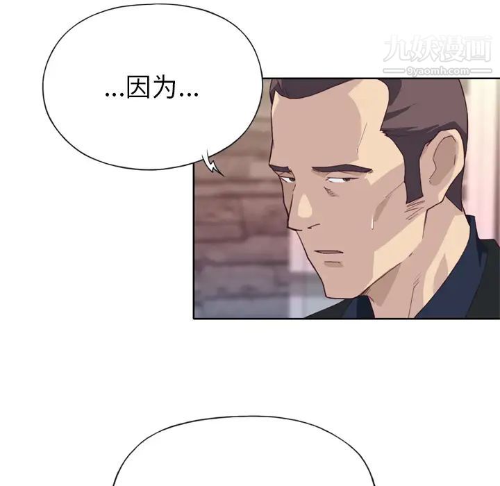 优质女人第11话