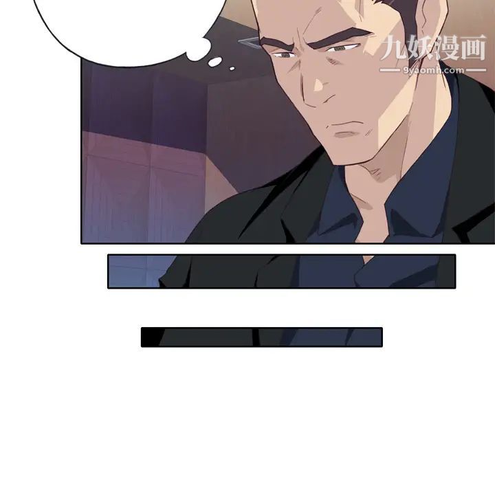 优质女人第11话