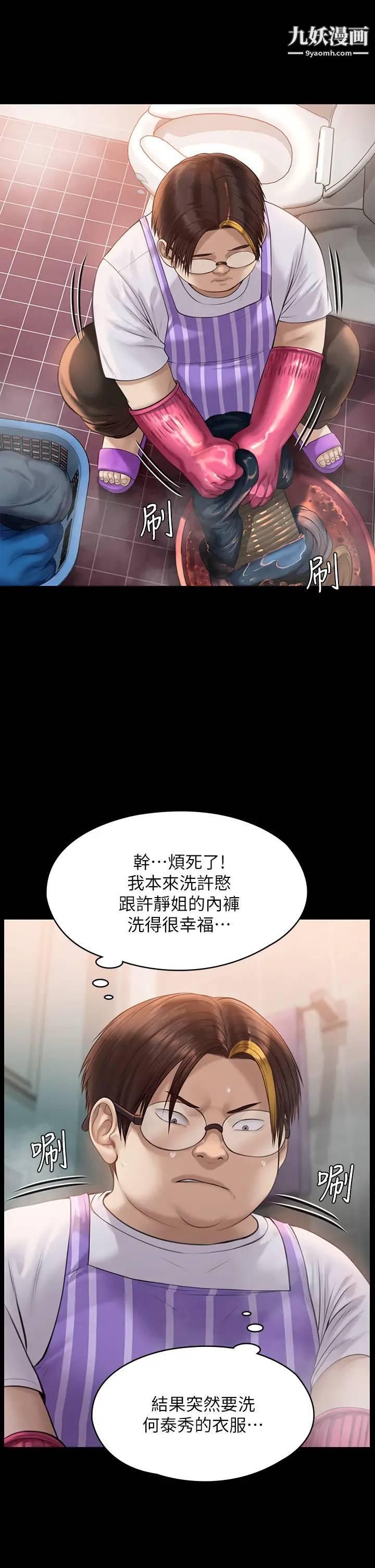 傀儡第209话-我要看你们3P