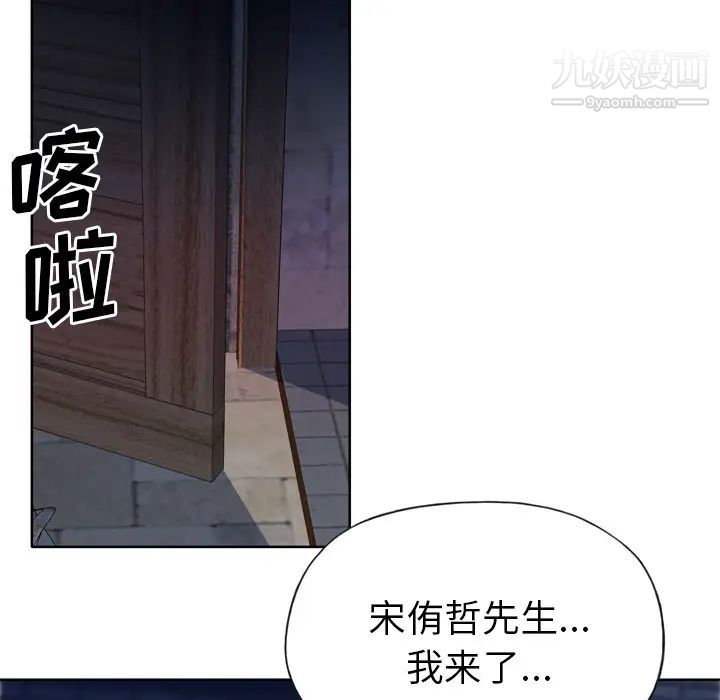 优质女人第11话