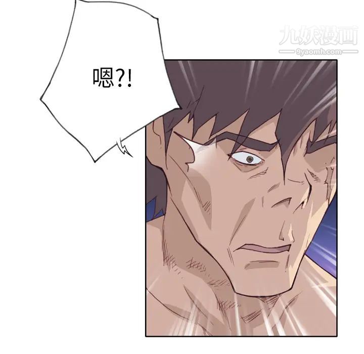 优质女人第11话