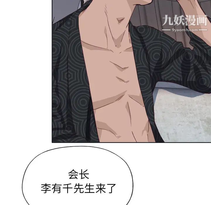 优质女人第11话