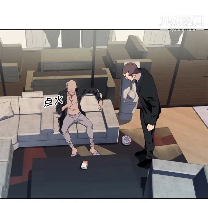 优质女人第11话