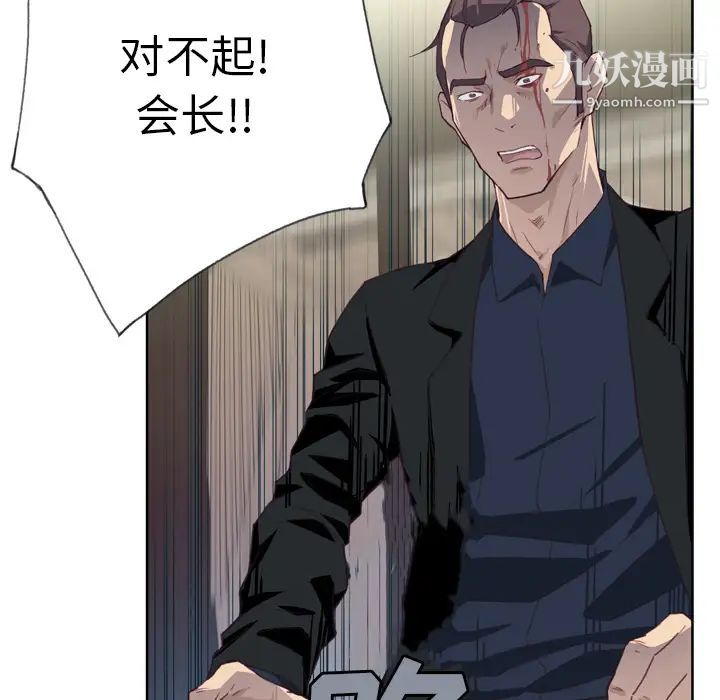 优质女人第11话