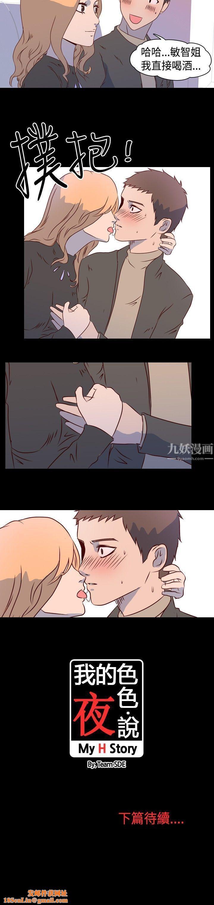 我的色色夜说第1话-与熟识姊姊的淫谈夜说[上]