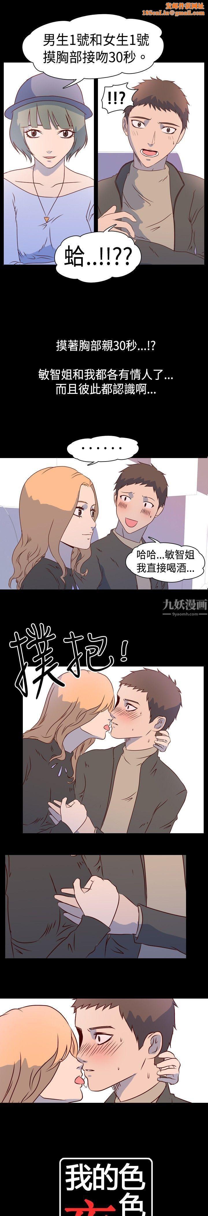 我的色色夜说第2话-与熟识姊姊的淫谈夜说[下]