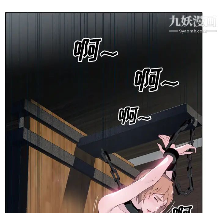 优质女人第12话