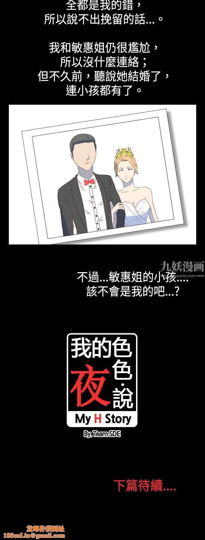 我的色色夜说第2话-与熟识姊姊的淫谈夜说[下]