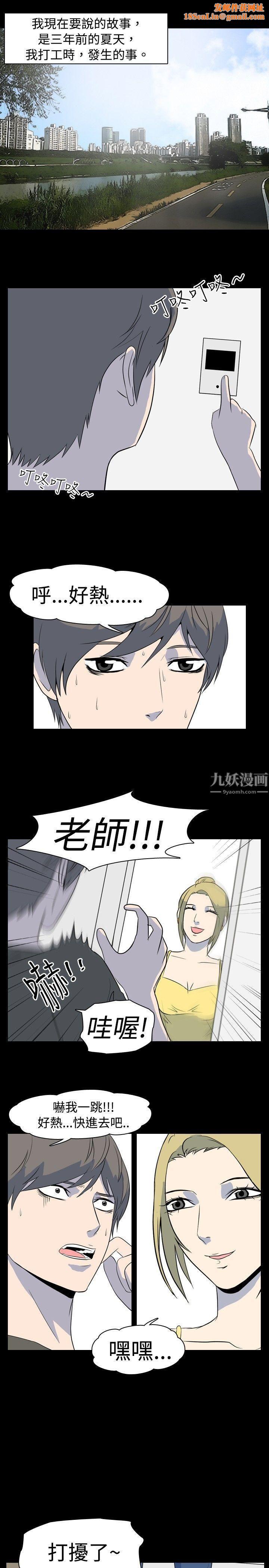 我的色色夜说第3话-傢教与重考生的淫谈夜说[上]