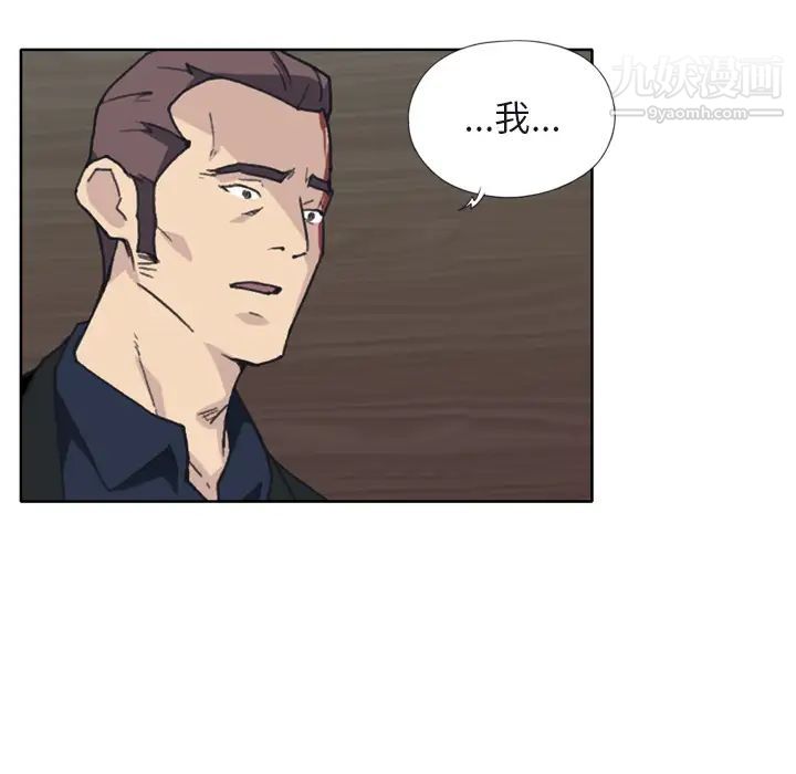 优质女人第12话