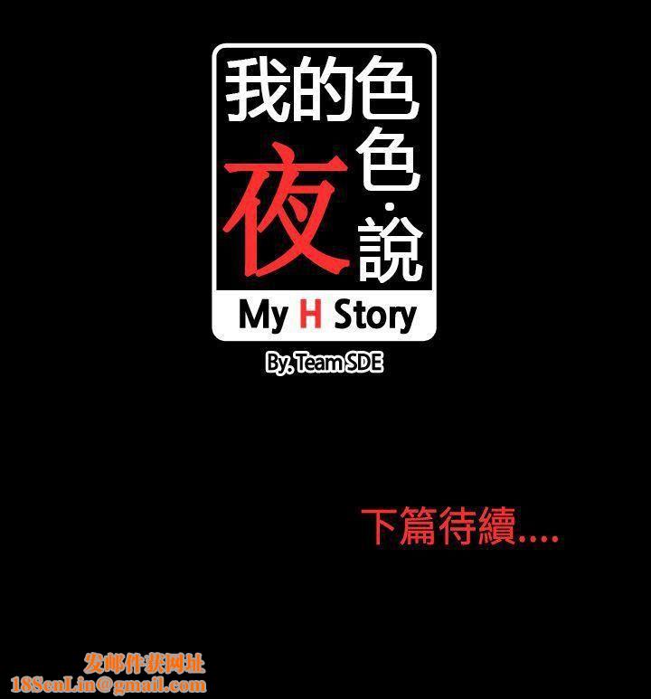 我的色色夜说第3话-傢教与重考生的淫谈夜说[上]