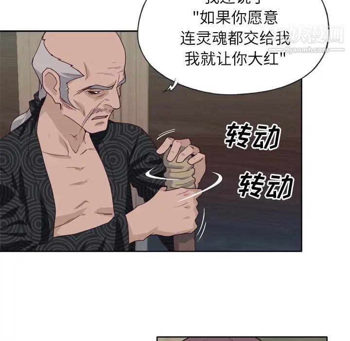 优质女人第12话