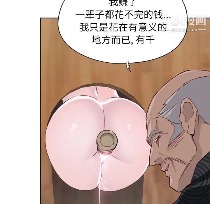 优质女人第12话