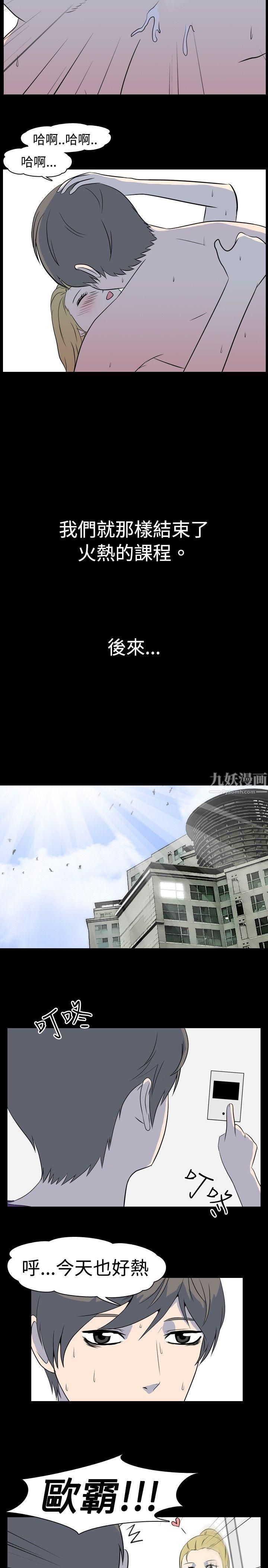 我的色色夜说第4话-傢教与重考生的淫谈夜说[下]