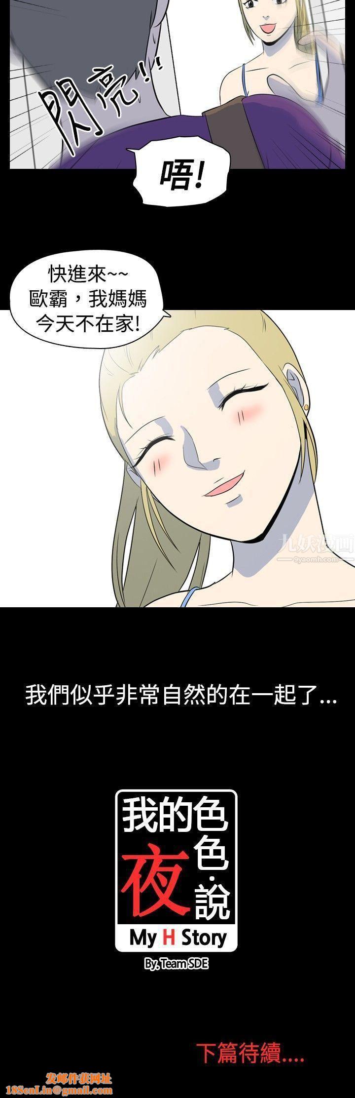 我的色色夜说第4话-傢教与重考生的淫谈夜说[下]