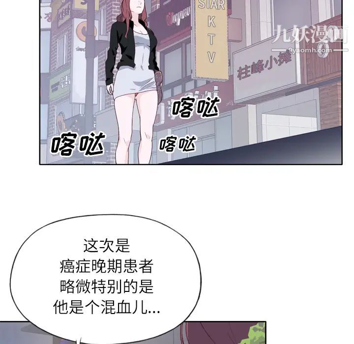 优质女人第12话